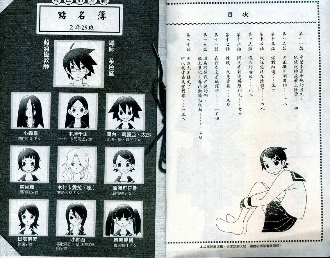 第2卷 第3页