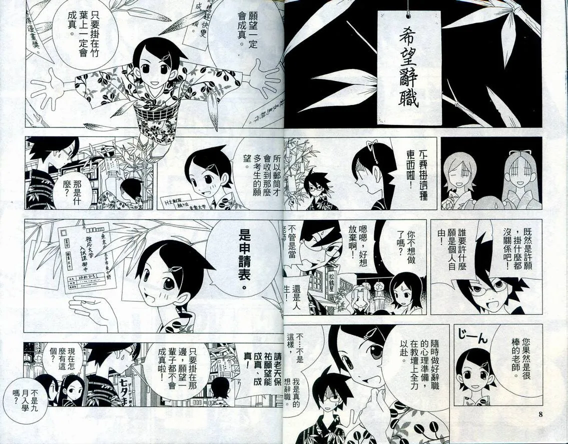 第2卷 第6页