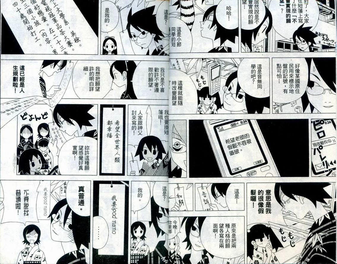 第2卷 第7页