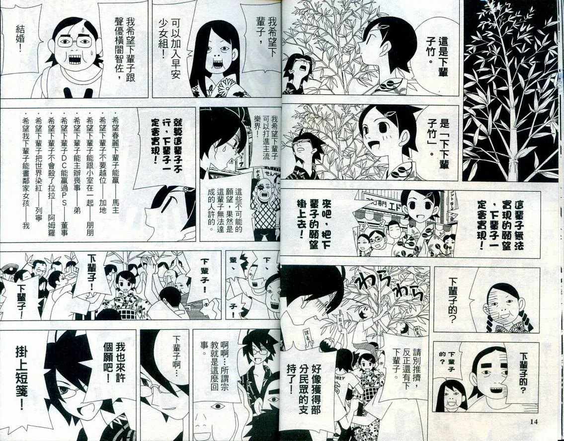 第2卷 第9页