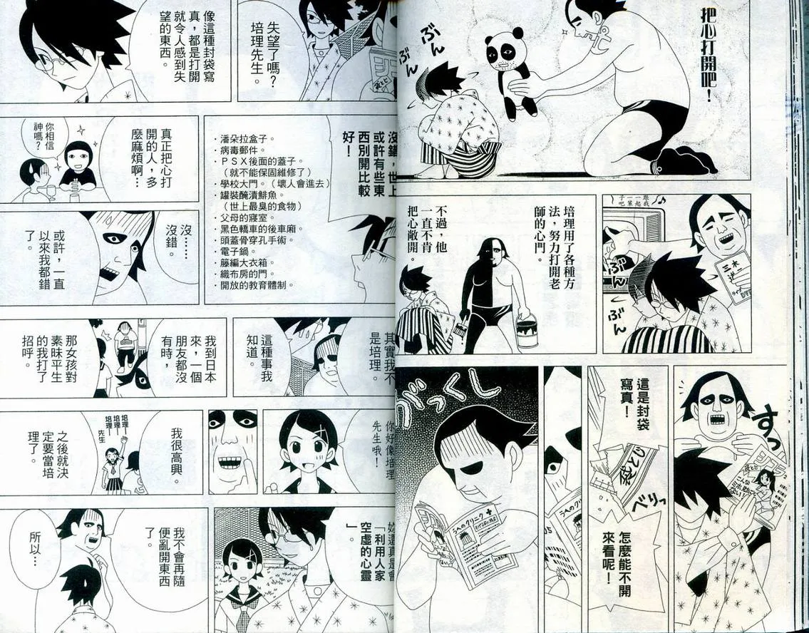第2卷 第16页
