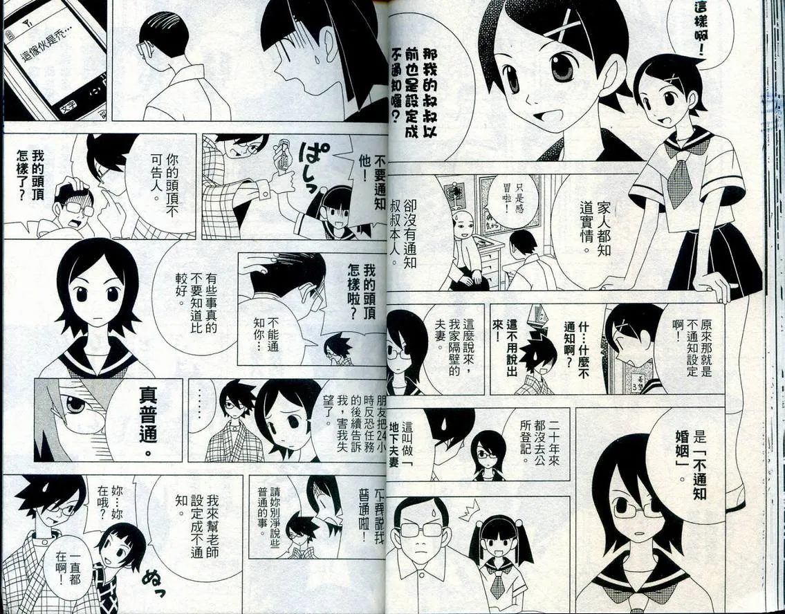 第2卷 第21页