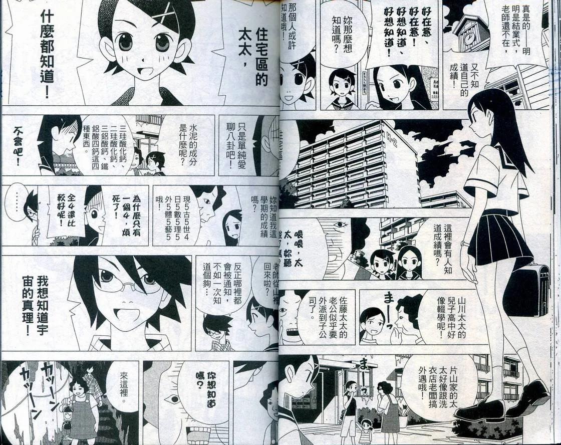 第2卷 第23页
