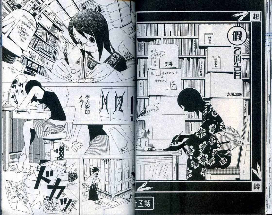 第2卷 第33页
