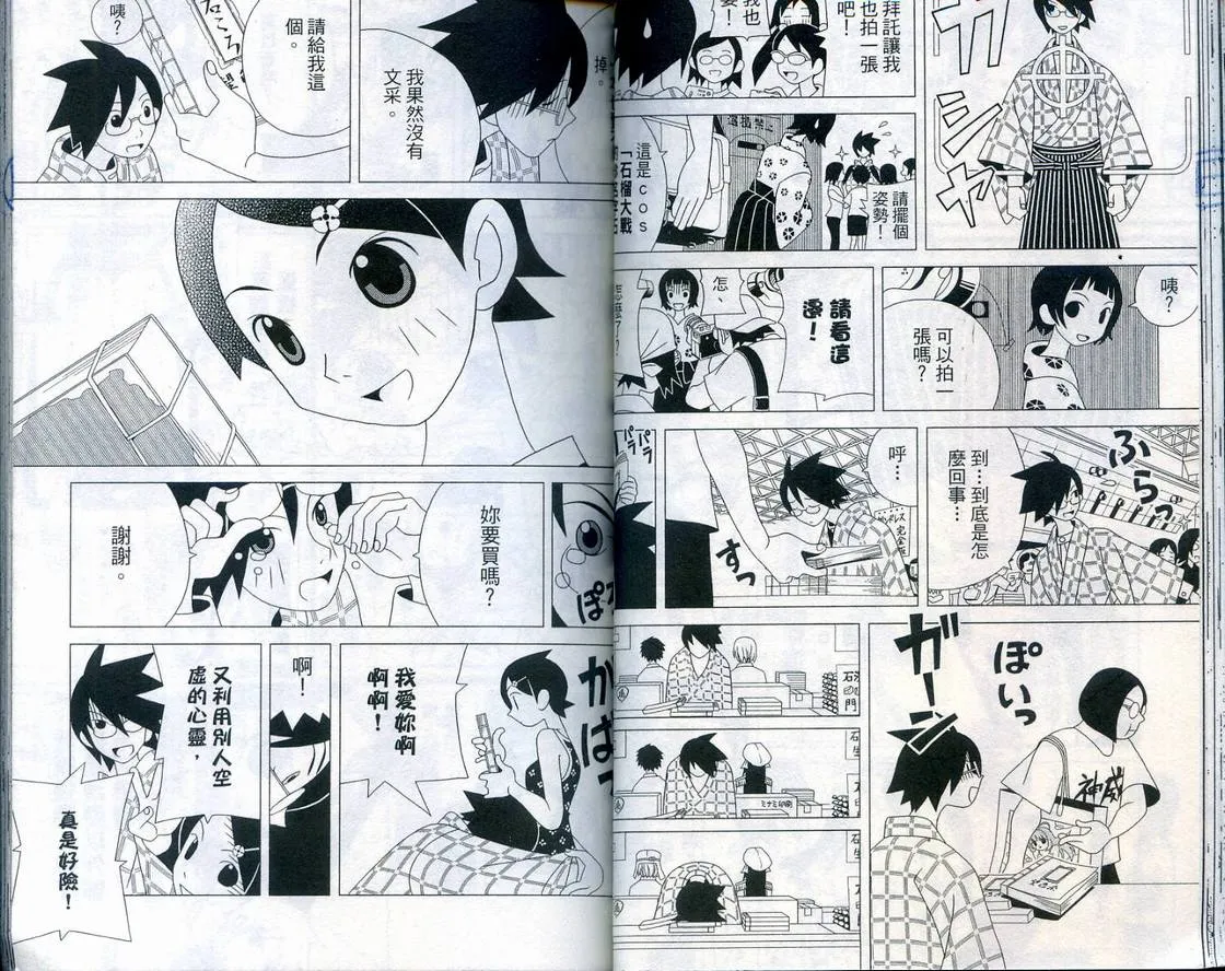 第2卷 第36页