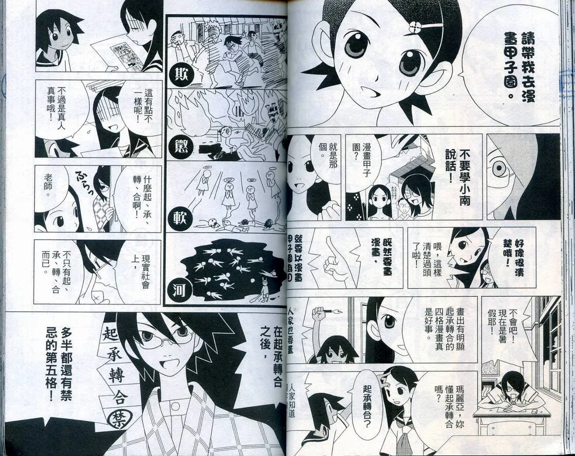 第2卷 第38页