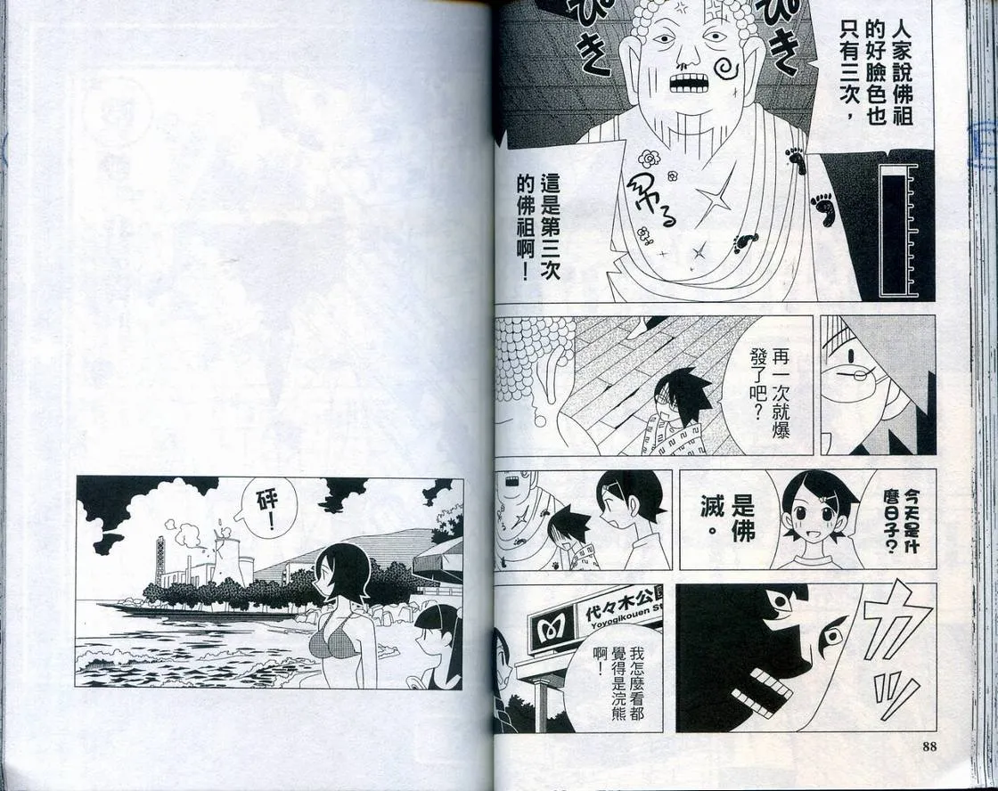 第2卷 第46页