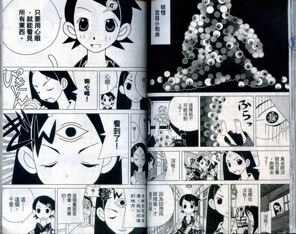 第2卷 第59页