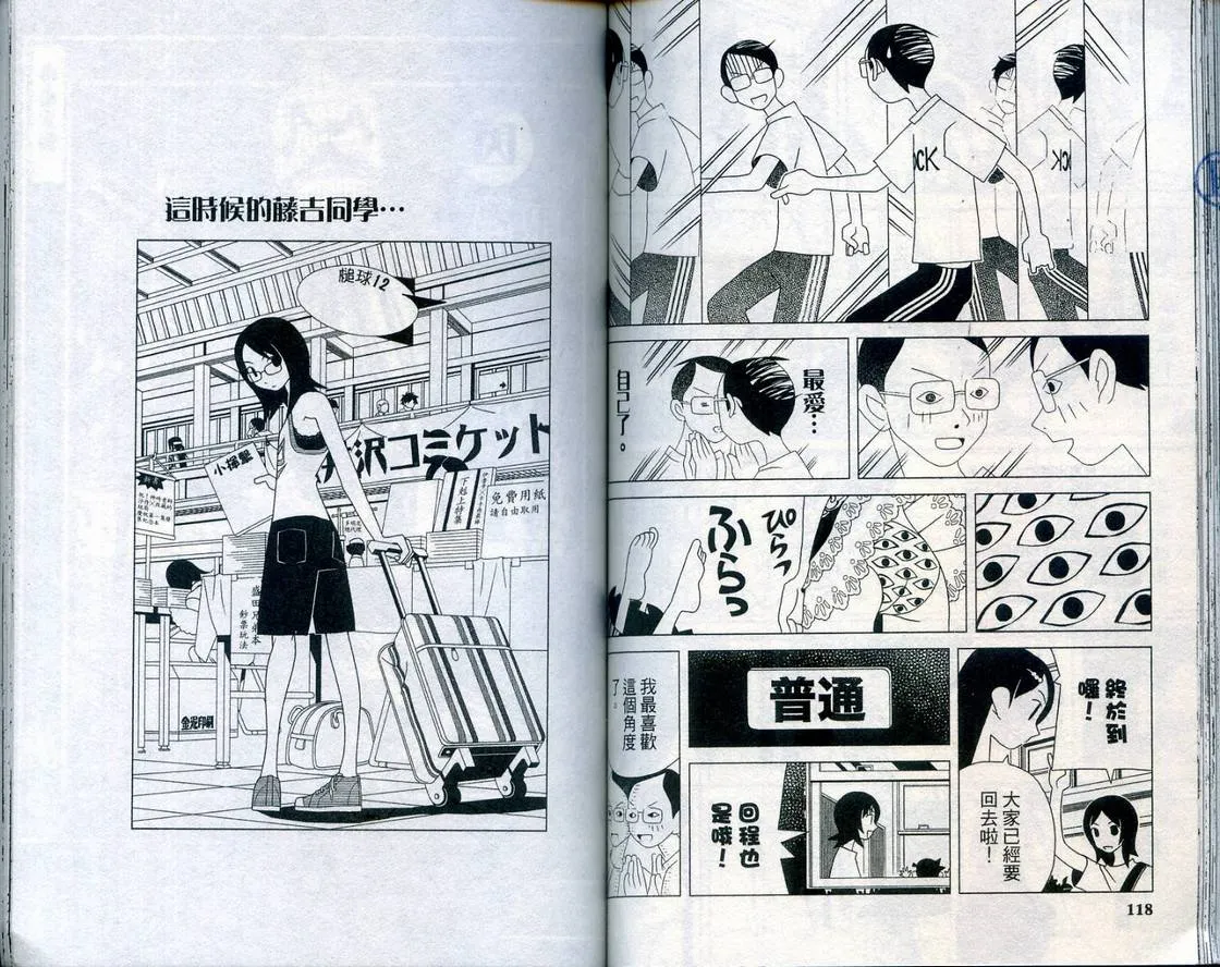 第2卷 第61页