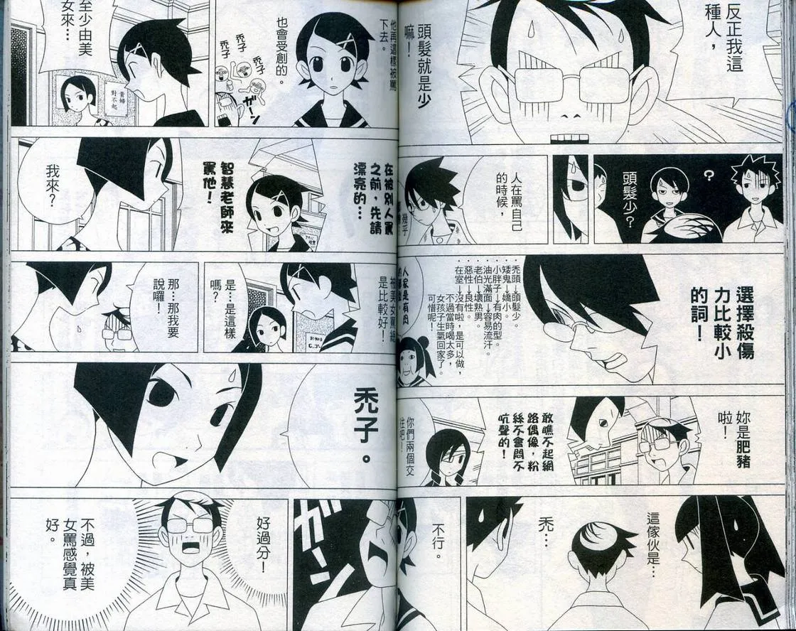 第2卷 第67页