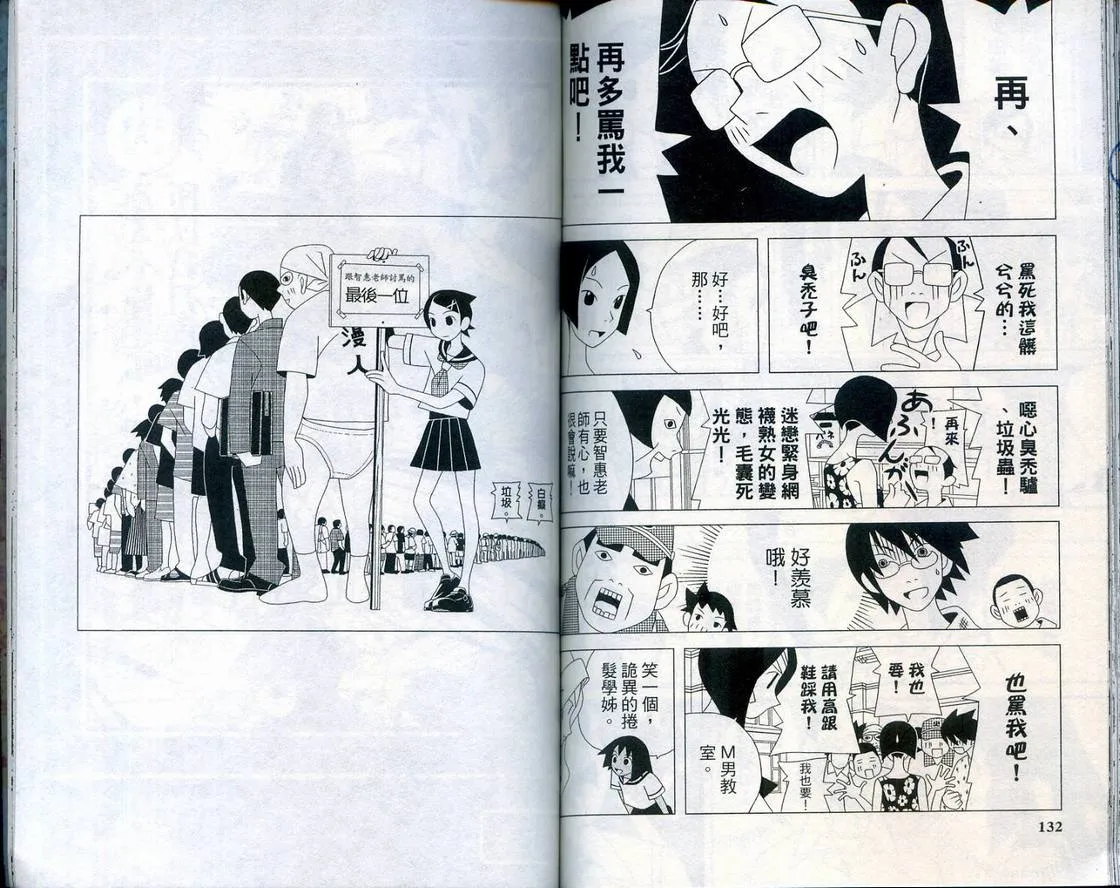第2卷 第68页