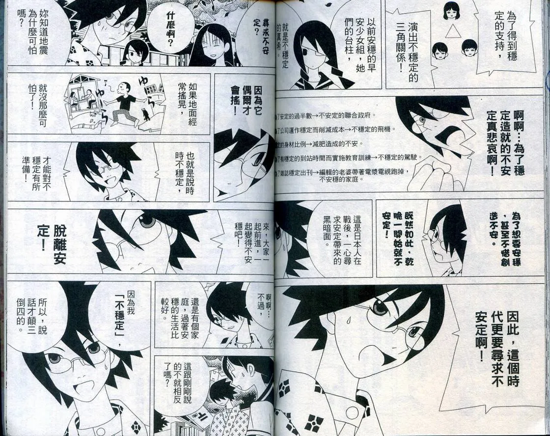 第2卷 第71页