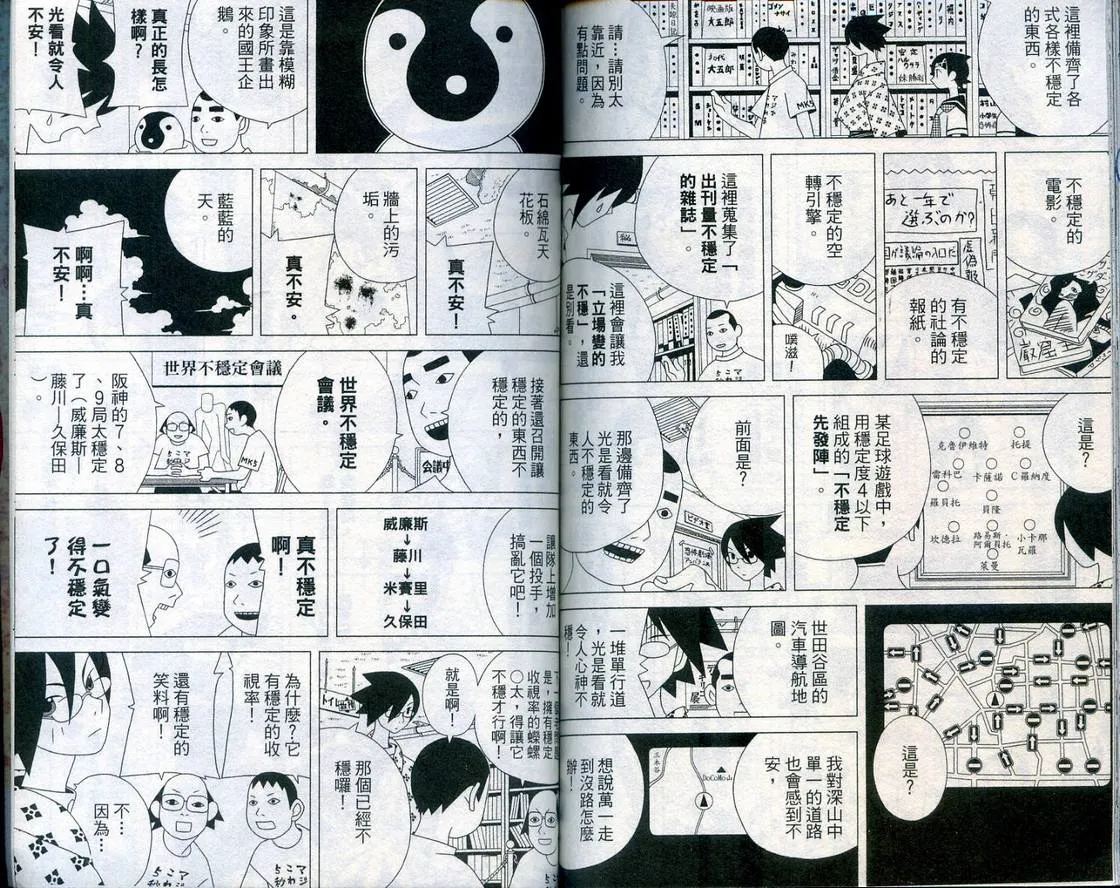 第2卷 第73页