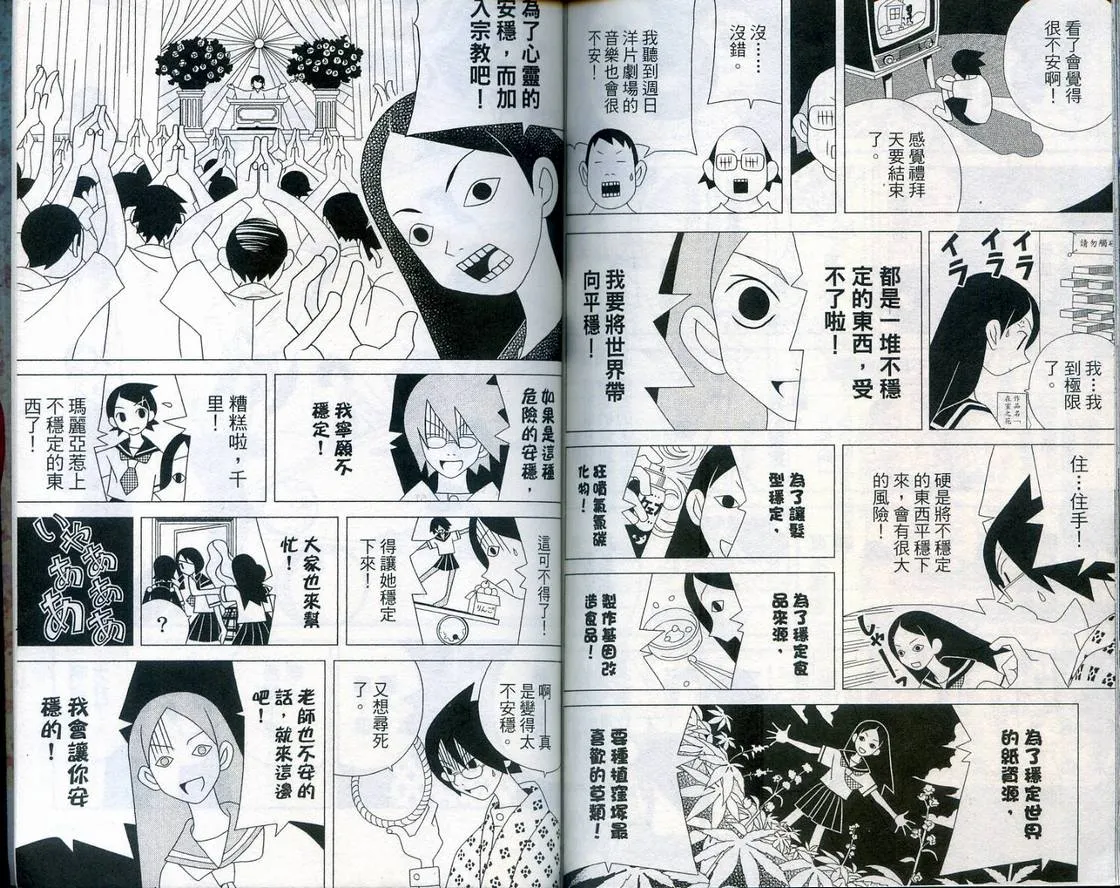 第2卷 第74页