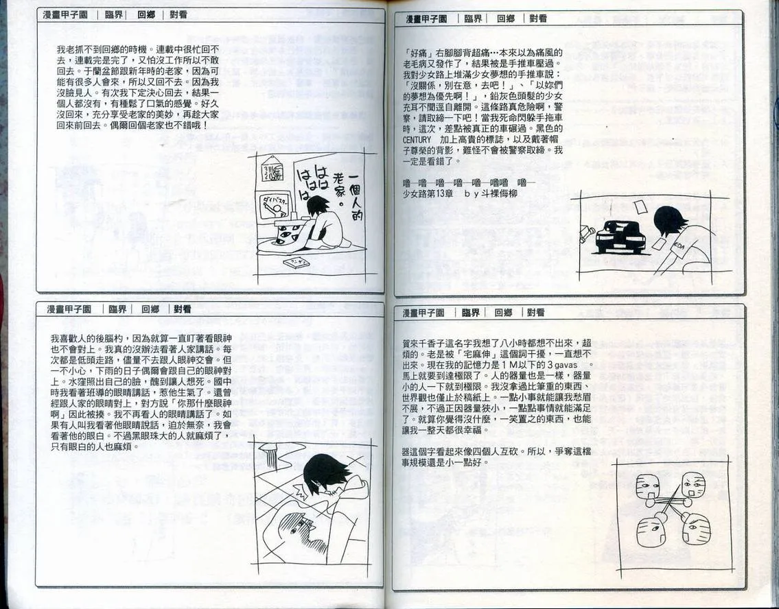 第2卷 第80页
