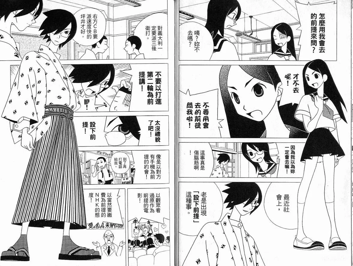 第6卷 第12页