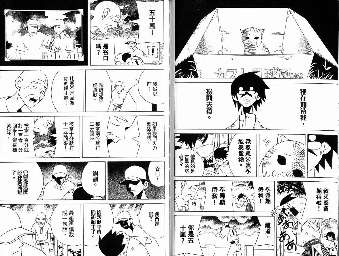 第6卷 第59页