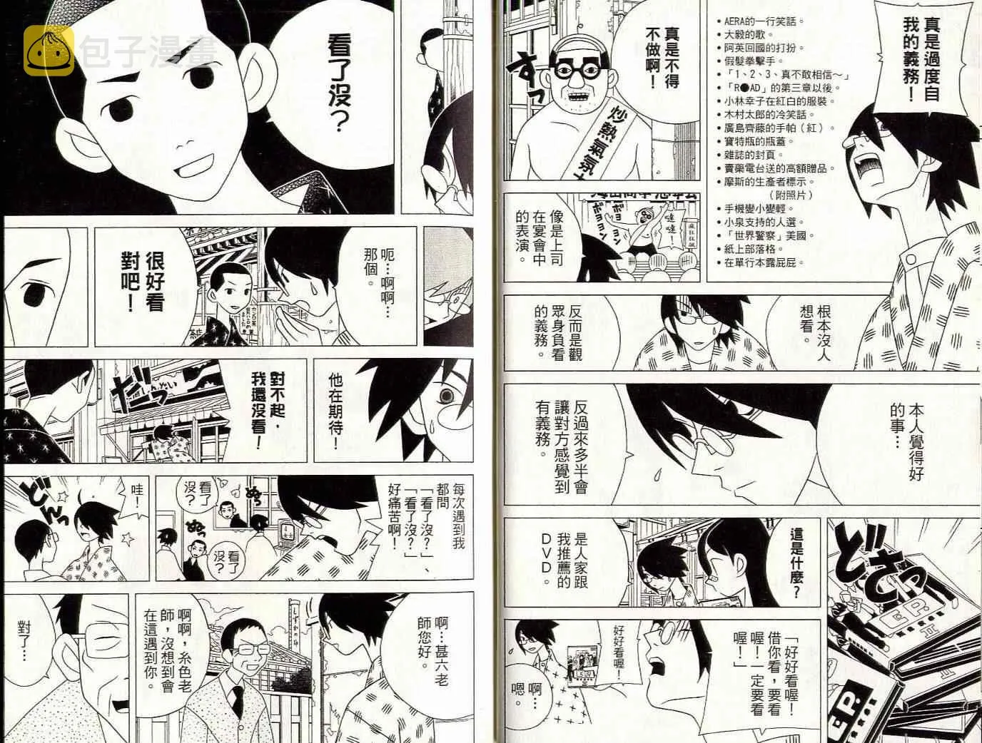 第8卷 第10页