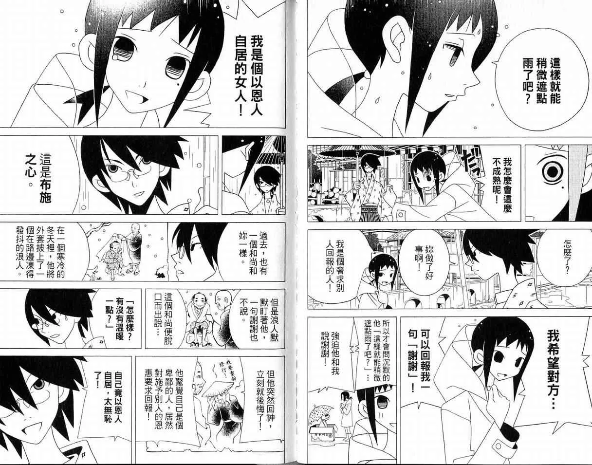 第10卷 第55页