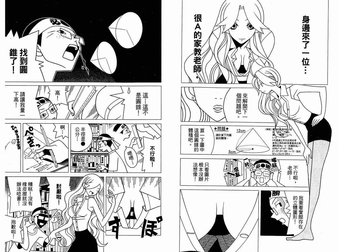 第15卷 第12页