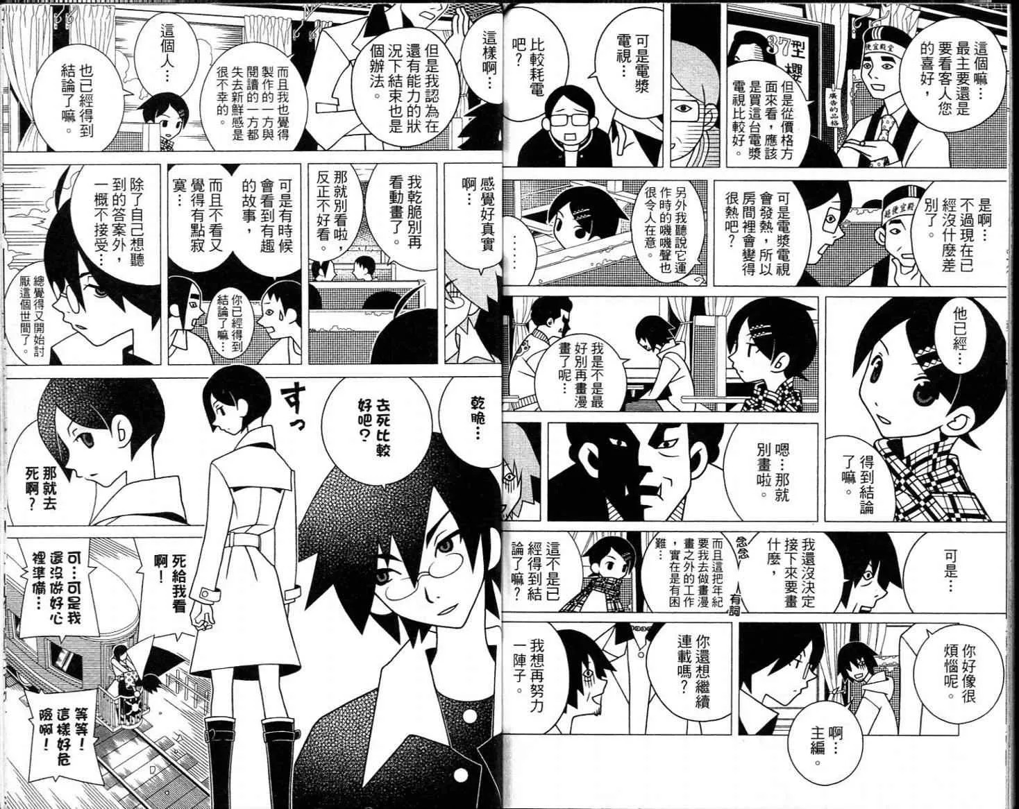 第16卷 第75页