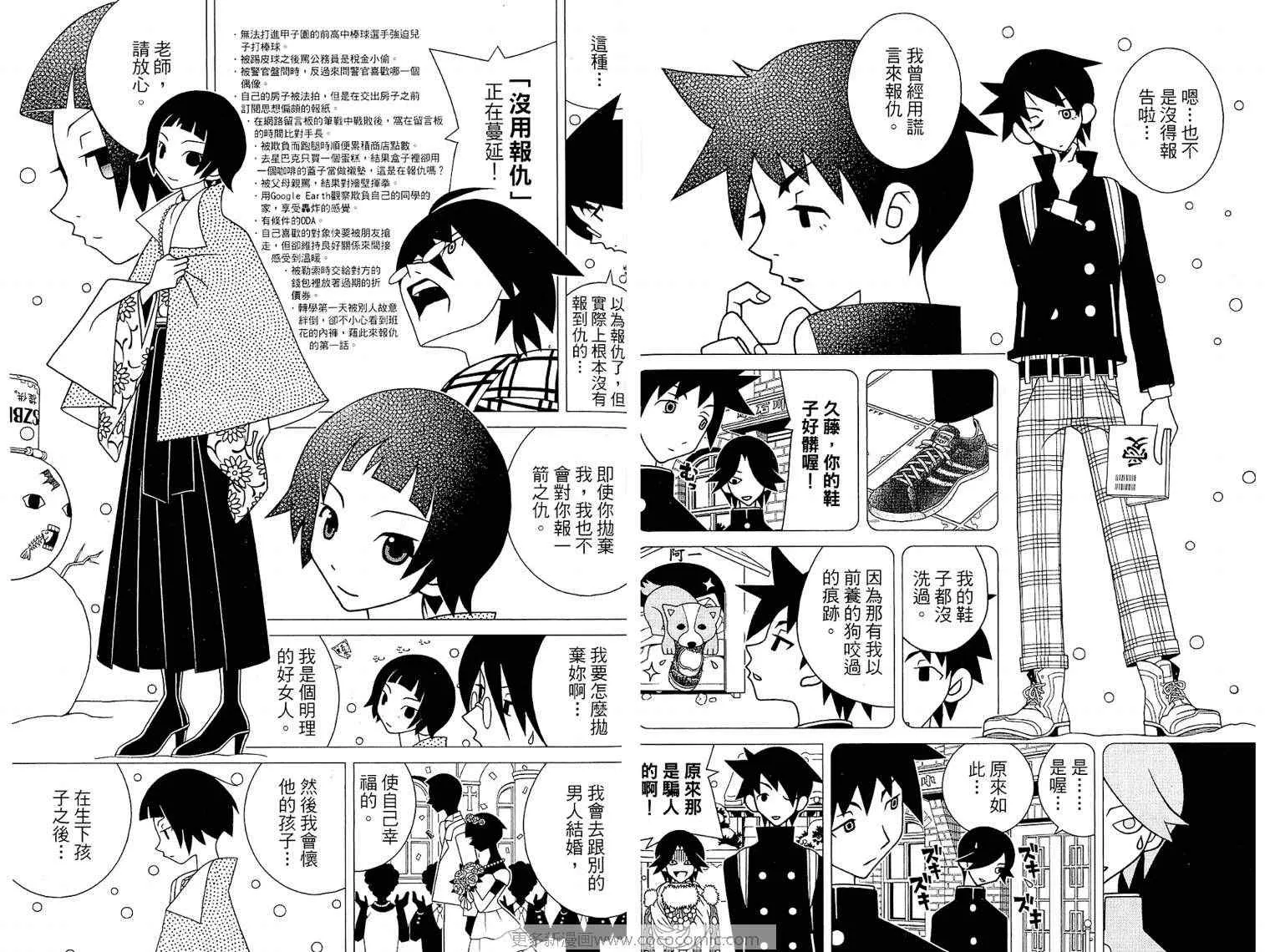 第17卷 第53页