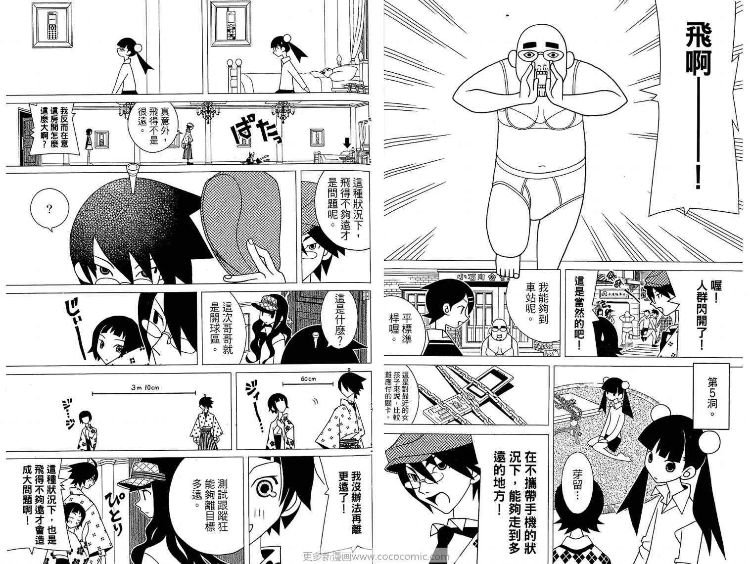 第17卷 第67页