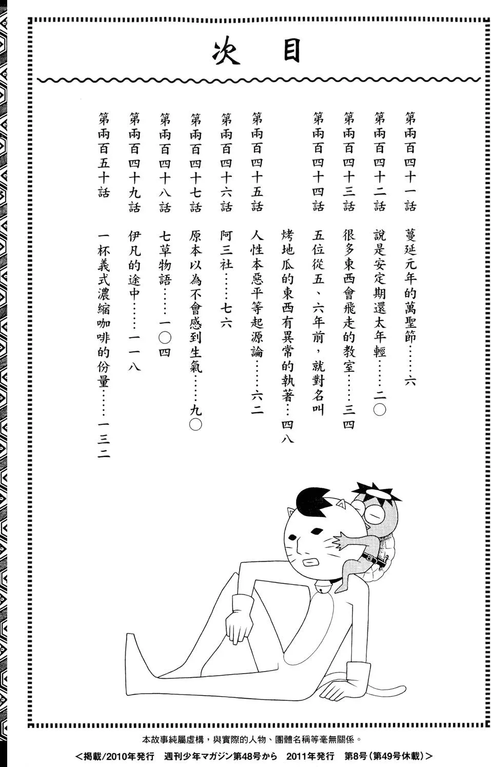 第25卷 第6页