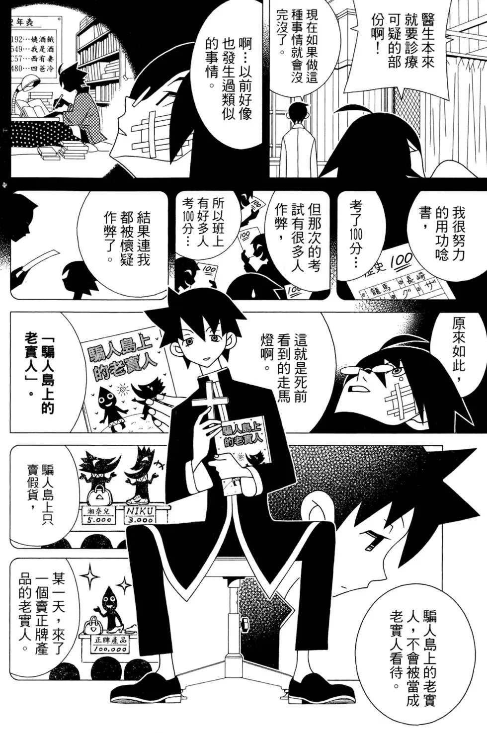 第25卷 第16页