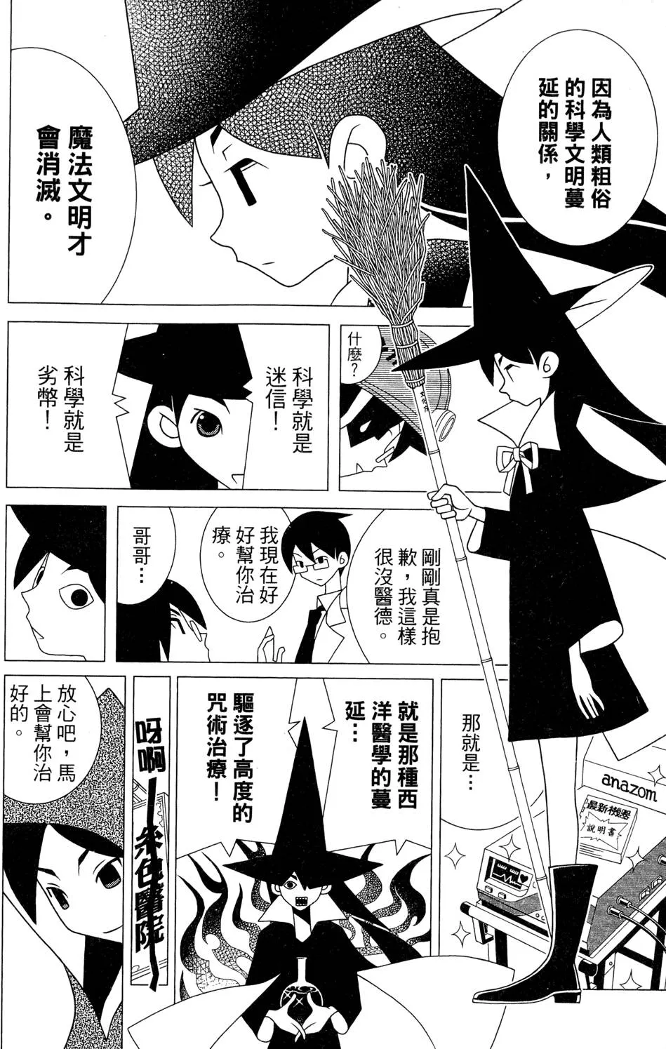 第25卷 第20页