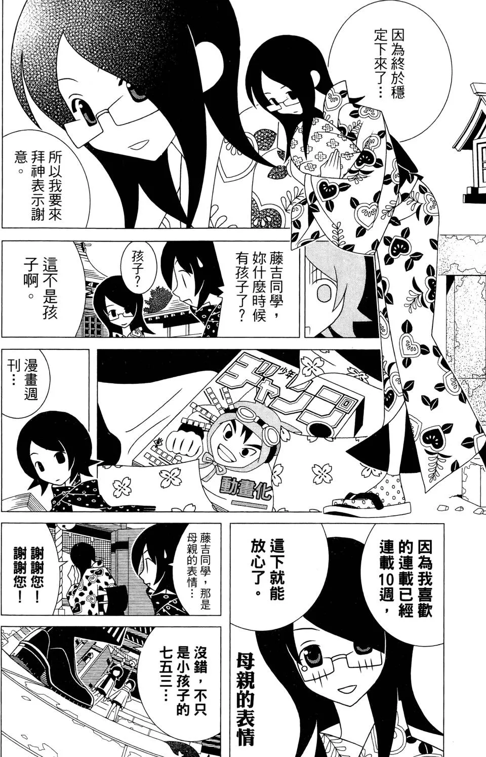 第25卷 第28页