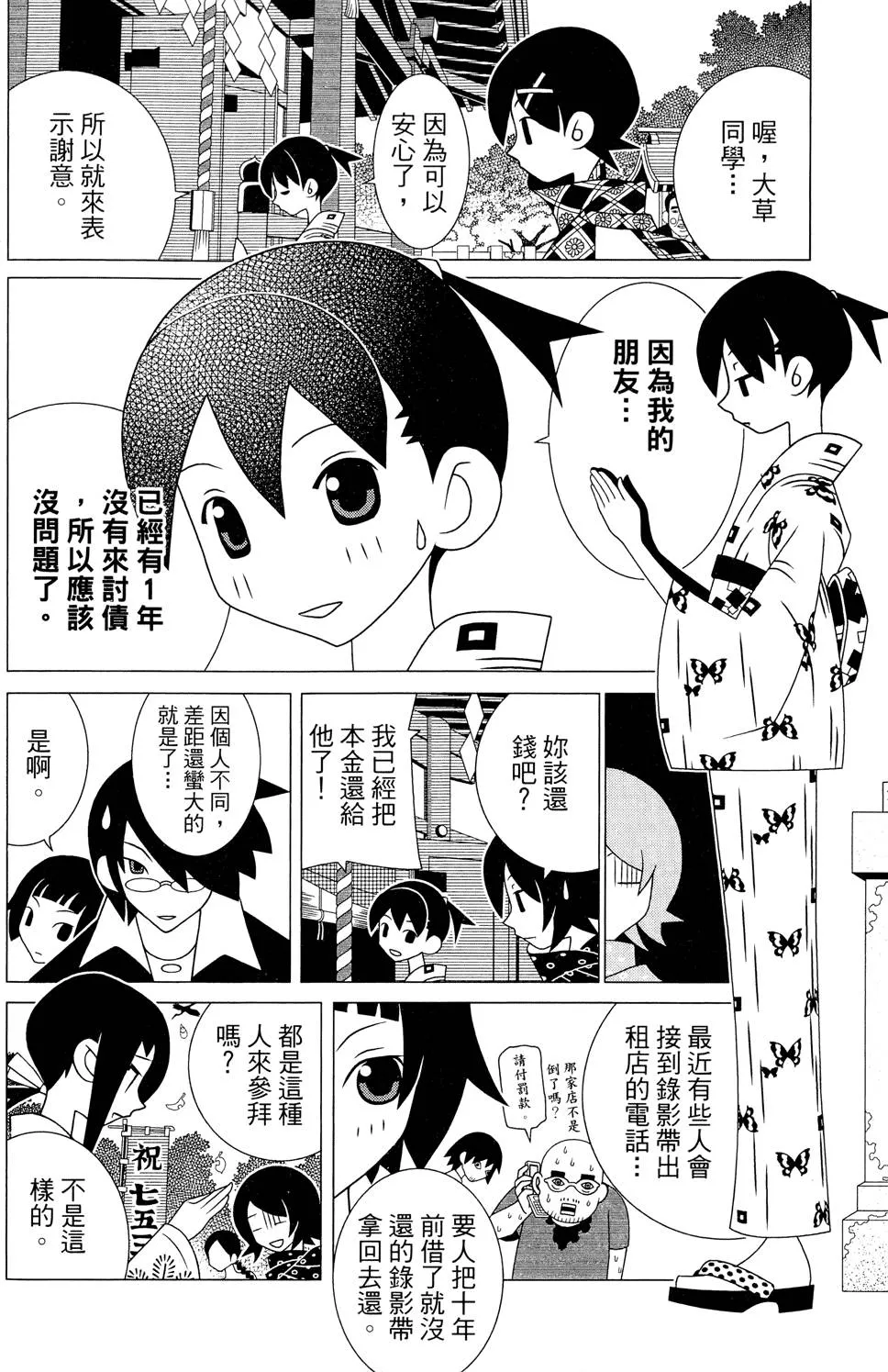 第25卷 第30页