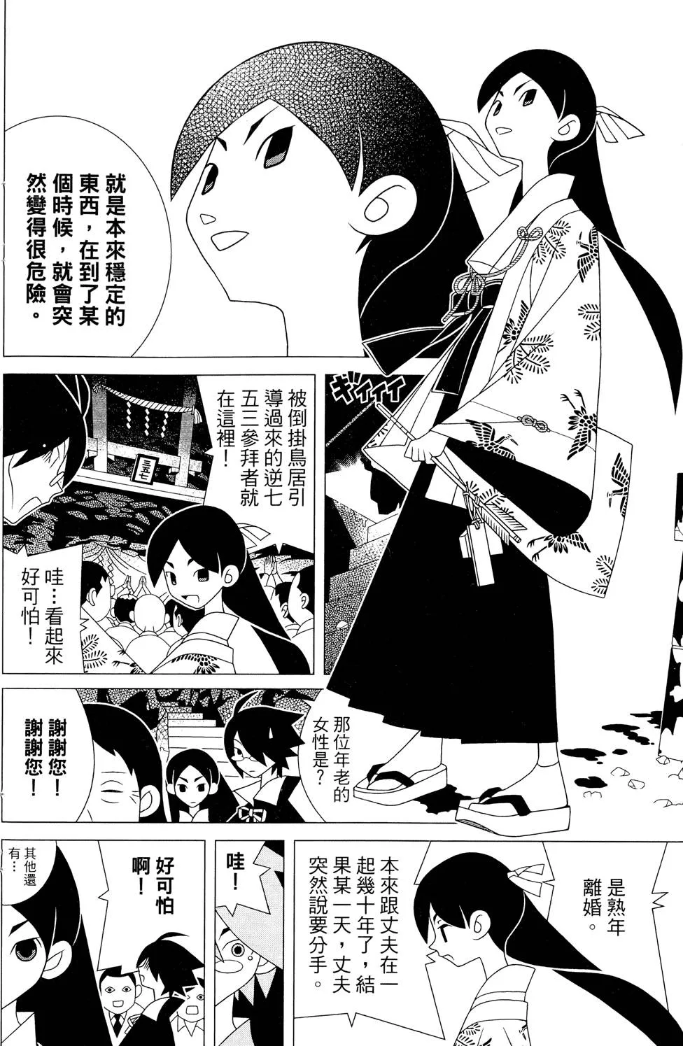 第25卷 第34页