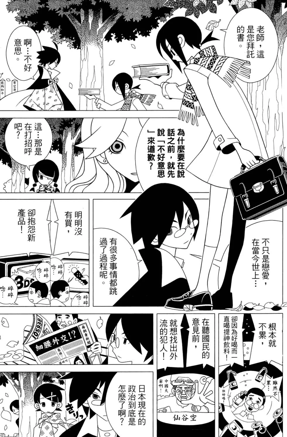 第25卷 第43页
