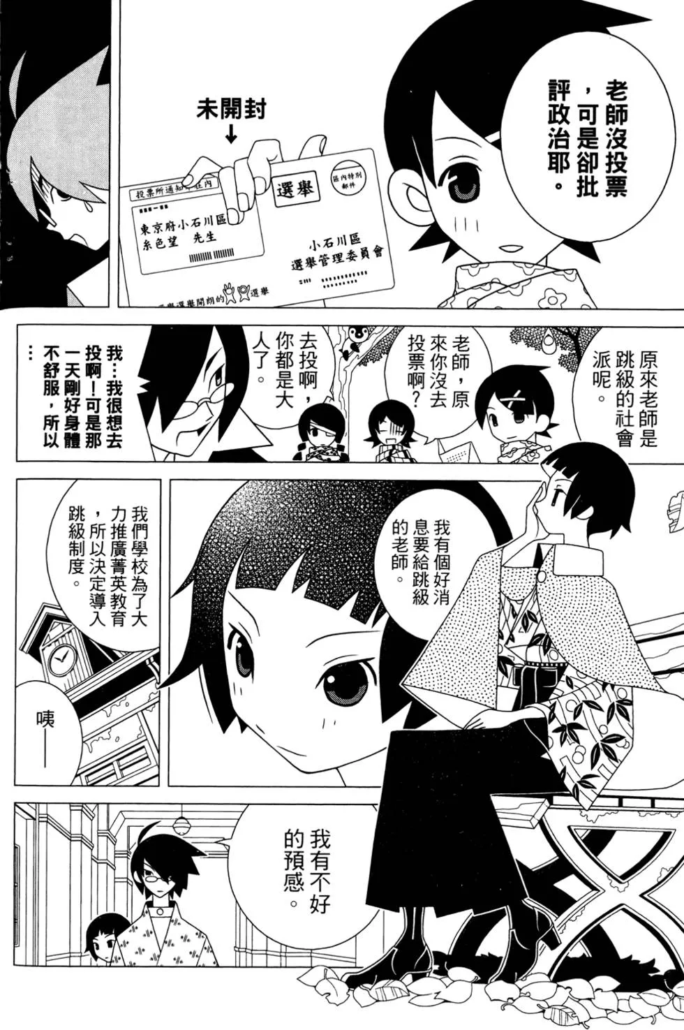 第25卷 第44页