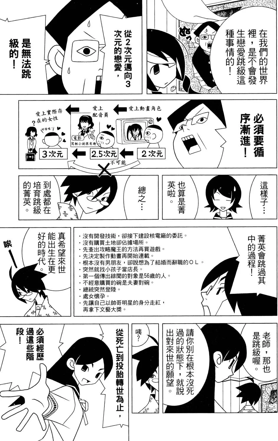 第25卷 第49页