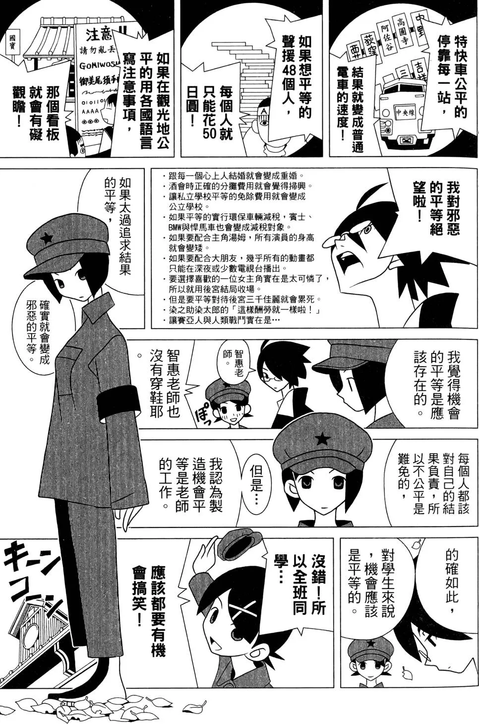 第25卷 第77页