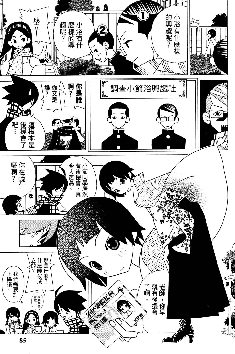 第25卷 第89页