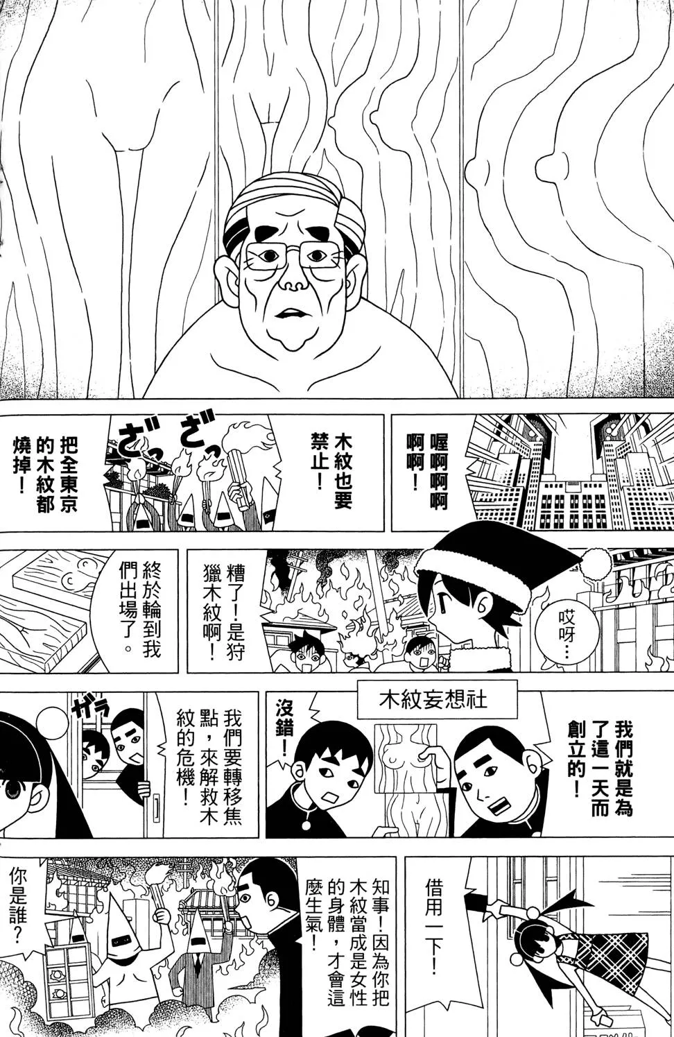 第25卷 第104页