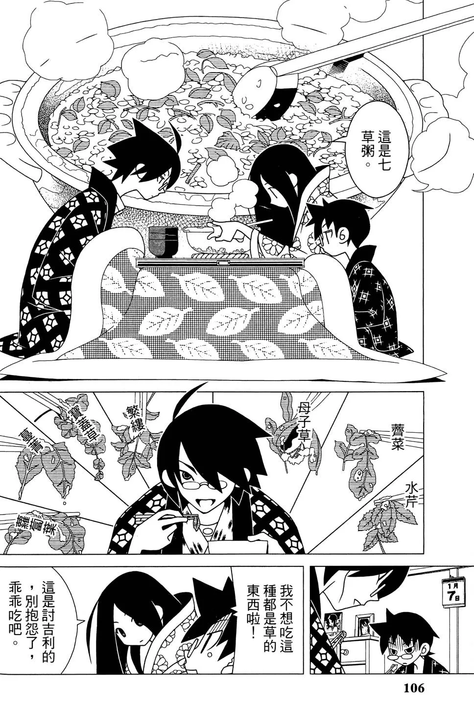 第25卷 第110页