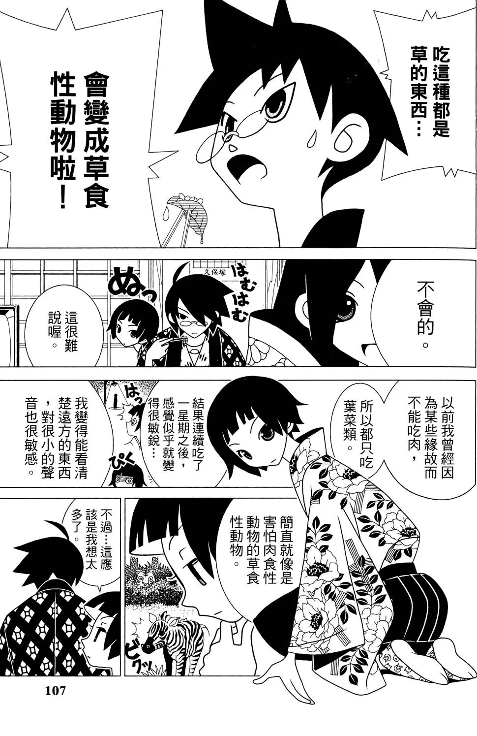 第25卷 第111页