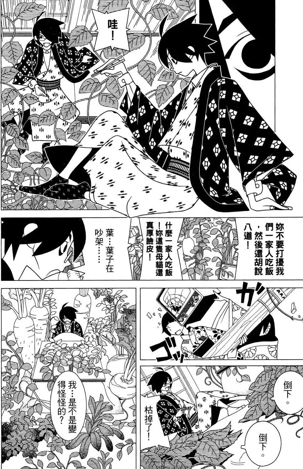 第25卷 第112页