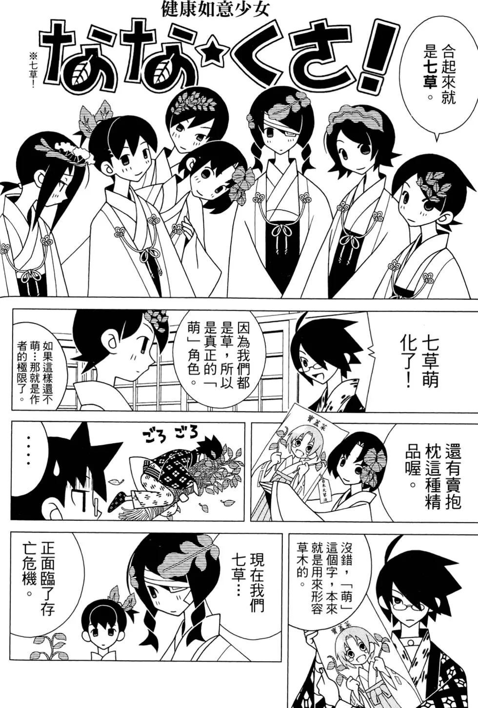 第25卷 第114页
