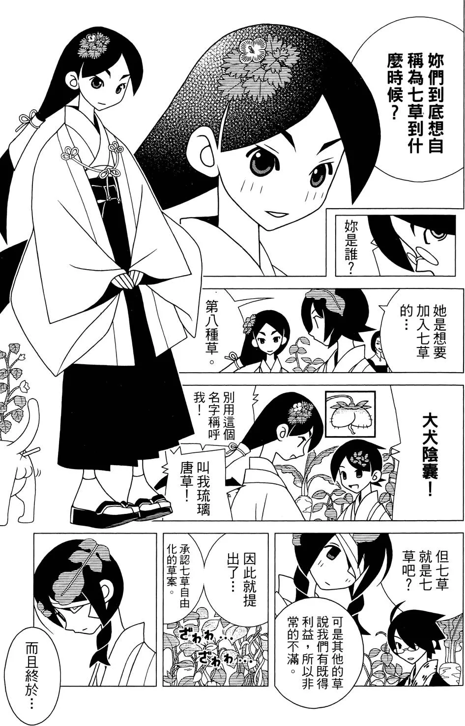 第25卷 第115页