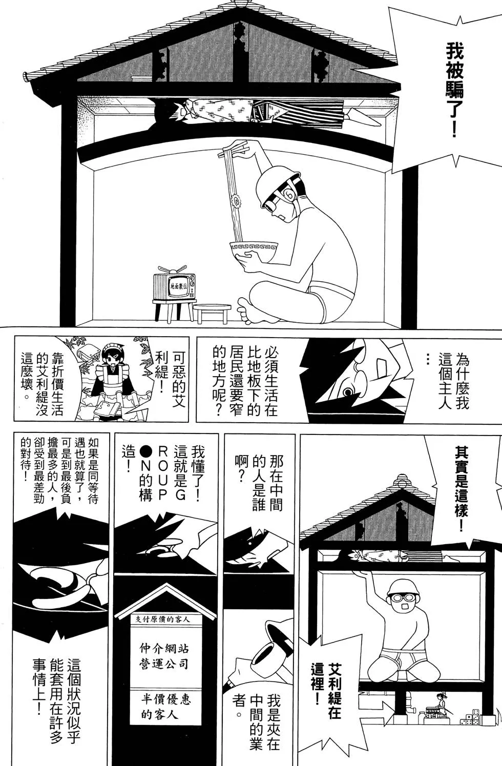第25卷 第146页
