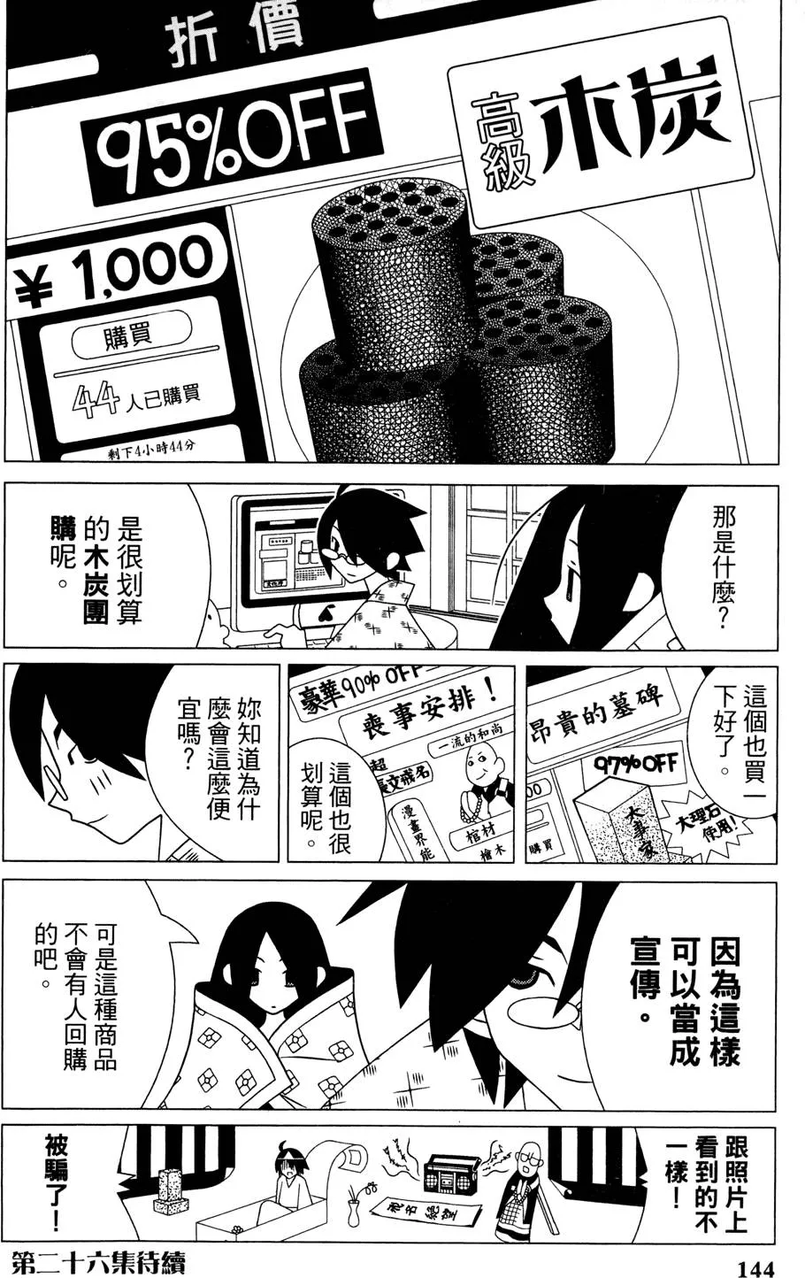 第25卷 第148页