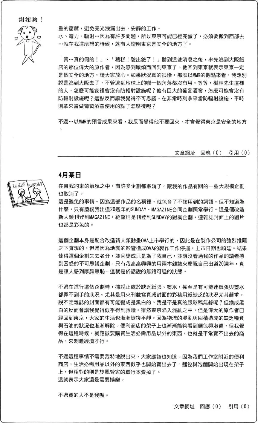 第25卷 第158页