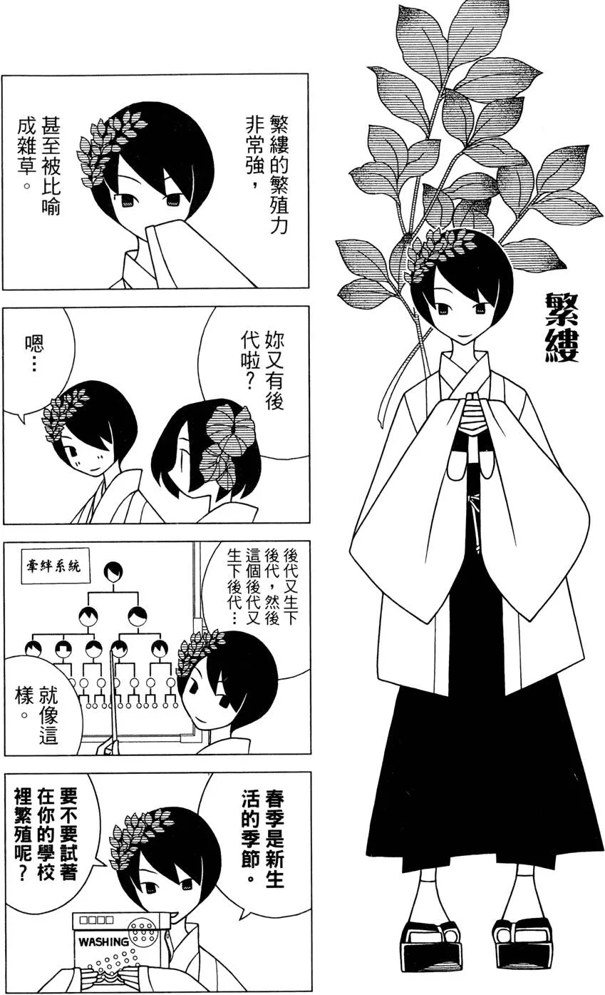 第25卷 第161页