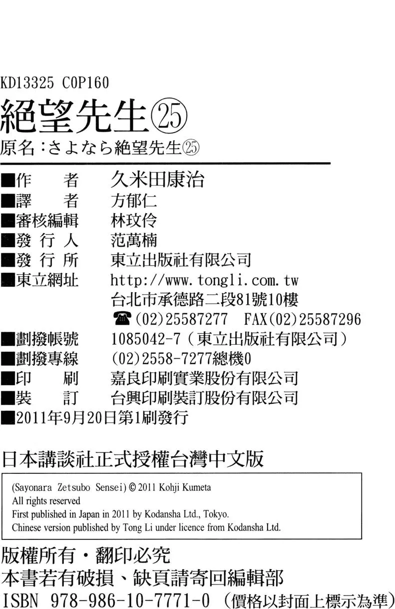第25卷 第164页