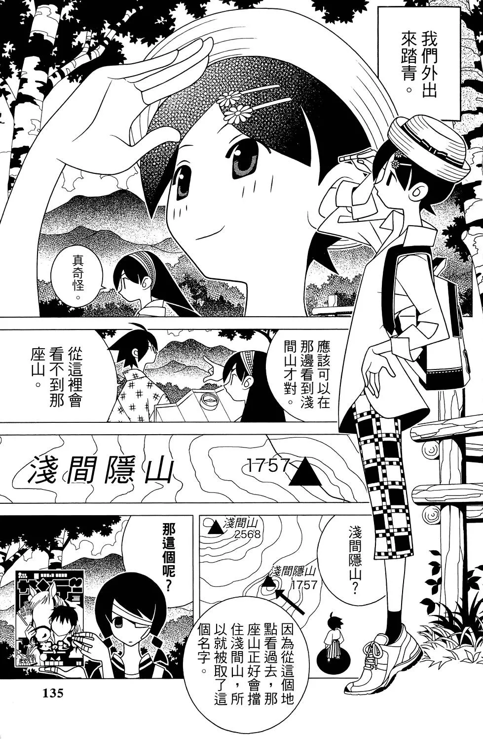 第26卷 第139页